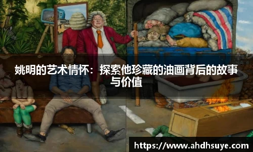 易游yy体育